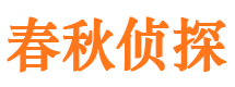 三元外遇出轨调查取证